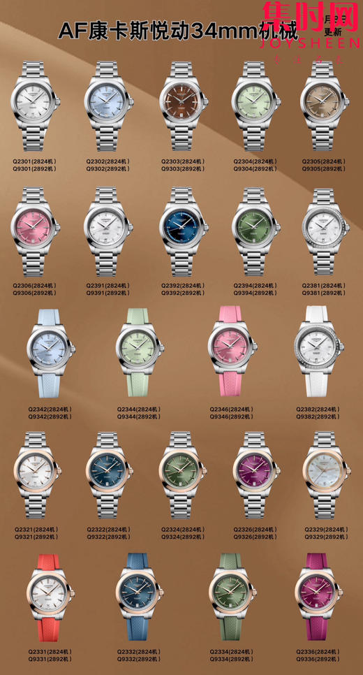 浪琴新款 AF康卡斯悦动系列34mm 间金款 女士腕表 商品图9