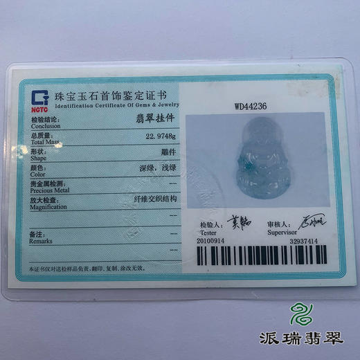派瑞翡翠 翡翠观音 糯冰 飘花 商品图4
