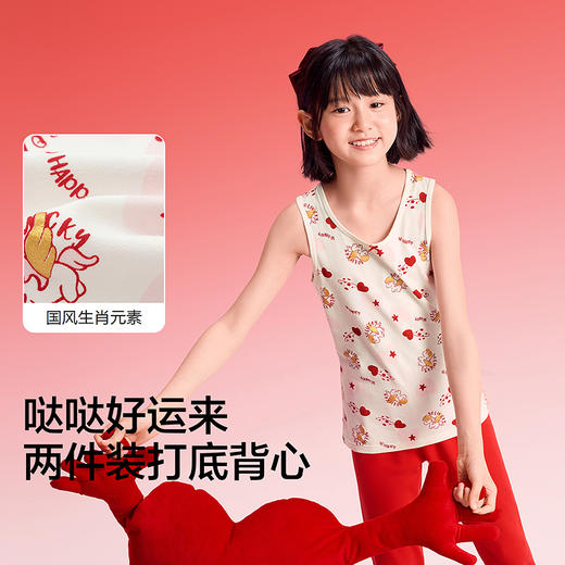 【balaOne】巴拉巴拉童装儿童内衣女童2025年新款春2件装打底背心 商品图3