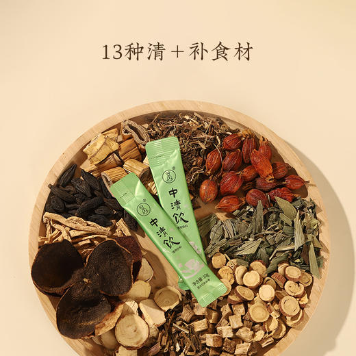 【中清饮】  开袋即饮|开袋即饮 草本温和 脾胃舒适 商品图4