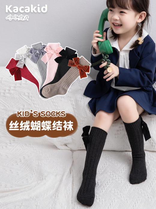 【精硫棉柔软舒适透气❗️每一步都仿佛踩在云朵里】儿童袜子秋冬季针织中筒袜宝宝保暖棉袜丝绒蝴蝶结堆堆袜加厚童袜。hc 商品图1