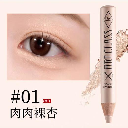 韩国too cool for school 涂酷卧蚕笔女闪粉珠高光提亮二合一 商品图9