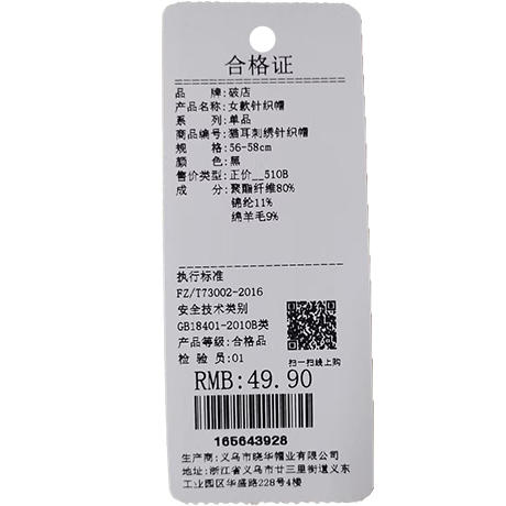 猫耳刺绣针织女款针织帽帽子-纪念日百货门店同款165643910 商品图6