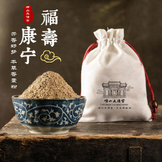 芳香好梦 太清本草香囊粉 商品图0