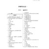 2026外科护理学（中级）资格考试冲刺模拟试卷全解析 全国初中级卫生专业技术资格考试辅导丛书 徐雅萍 杨富国 辽宁科学技术出版社 商品缩略图3
