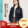 【新品-原色牛仔外套】逸阳秋纯棉百搭宽松休闲显瘦长袖上衣5204 商品缩略图0