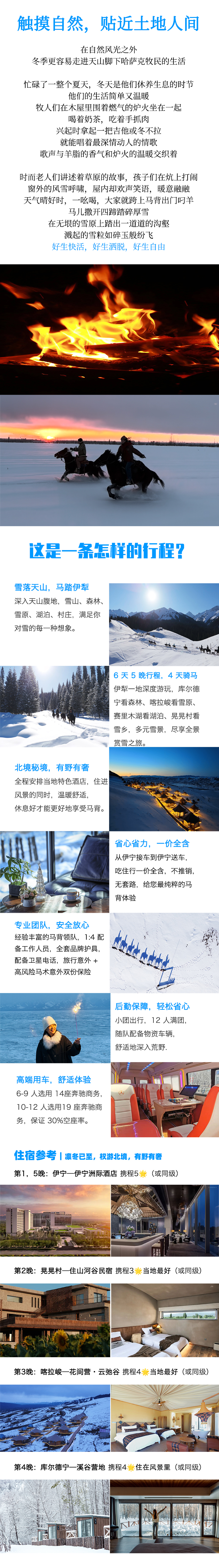 路线亮点