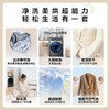 海尔滚筒洗衣机12公斤家用全自动大容量除菌洗烘659 商品缩略图1