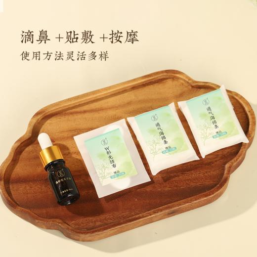 【濞舒苍耳子油】植物萃取 温和养护 鼻鼻舒畅 商品图3