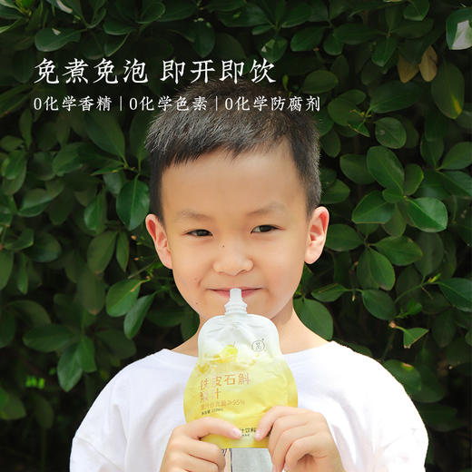 【铁皮石斛梨汁】开袋即饮| 果汁含量≥95%   告别干涩不适 喉间一抹温润甘霖 商品图4