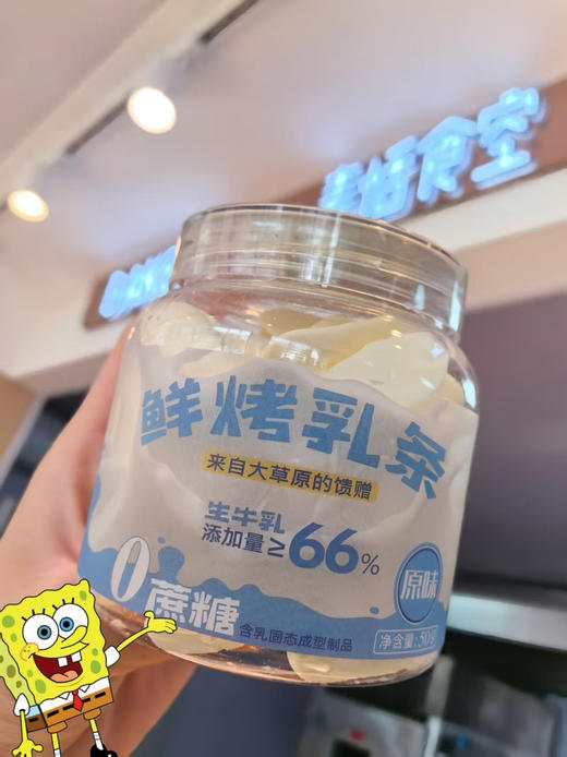 鲜烤乳条 商品图0