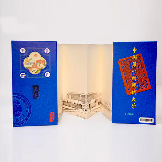 天津大学文创北洋时光奏折盖章册 商品图0