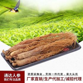 全须红参 厂家批发 长白山红参东北特年货礼品 红参全须