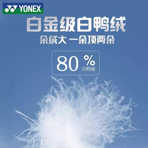 尤尼克斯 男款/女款 羽绒服 1900425BCR/2900425BCR 商品图2