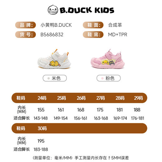 B.Duck小黄鸭童鞋冬季加绒保暖运动鞋24-30码 B5686832 商品图1