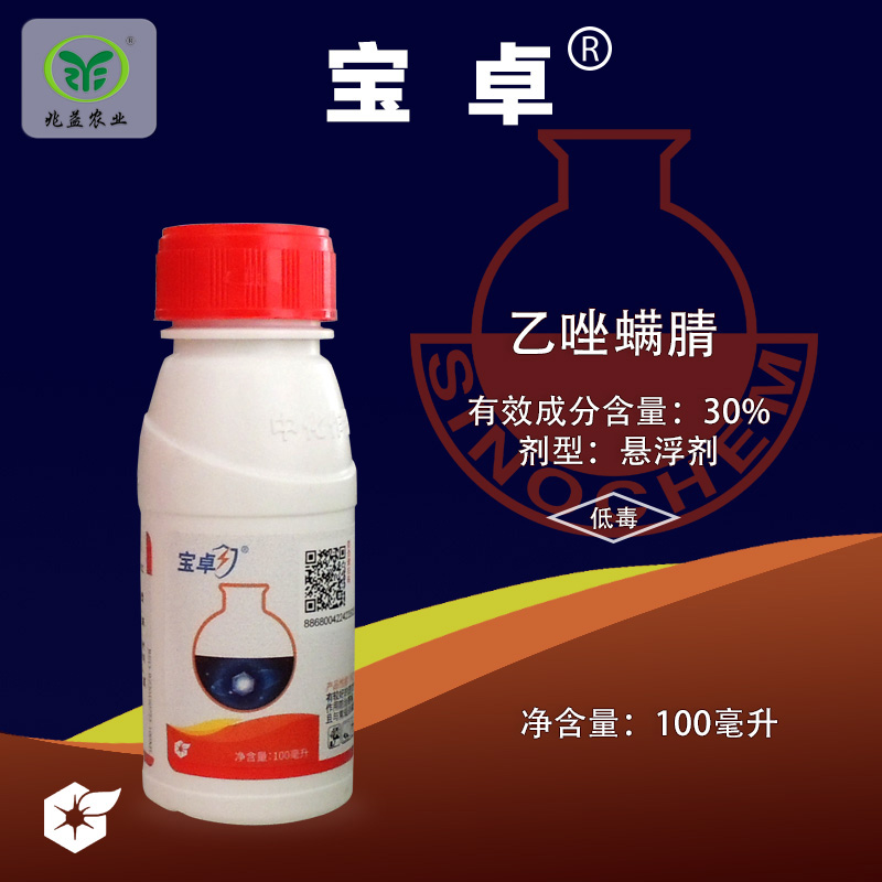 宝卓 乙唑螨晴  一种新型丙烯腈类杀螨剂，对卵、若螨、成螨均有良好防效
