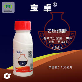宝卓 乙唑螨晴  一种新型丙烯腈类杀螨剂，对卵、若螨、成螨均有良好防效