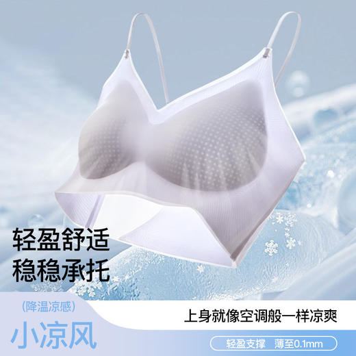 【无痕软支撑❗️抬手不跑杯】山茶花香氛无痕内衣女细肩带超薄透气凉感舒适粉底液无钢圈文胸罩。hc 商品图1