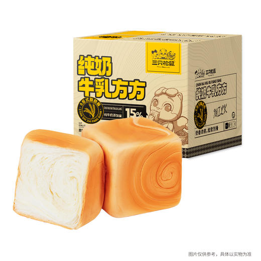 三只松鼠纯奶牛乳方方700克 商品图0