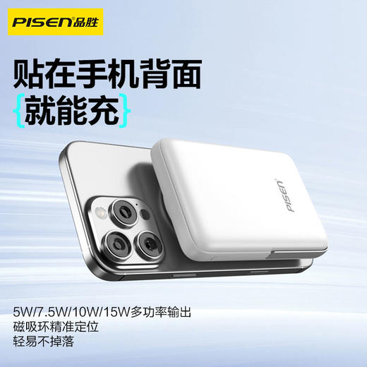 品胜 20W磁吸无线快充电宝10000毫安  带支架 支持20W磁吸充电移动电源 商品图1