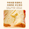 高钙手工厚切吐司（牛奶味）370g*2箱 商品缩略图1