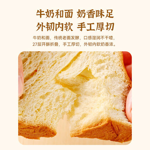 高钙手工厚切吐司（牛奶味）370g*2箱 商品图1