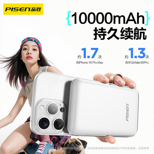 品胜 20W磁吸无线快充电宝10000毫安  带支架 支持20W磁吸充电移动电源 商品图2