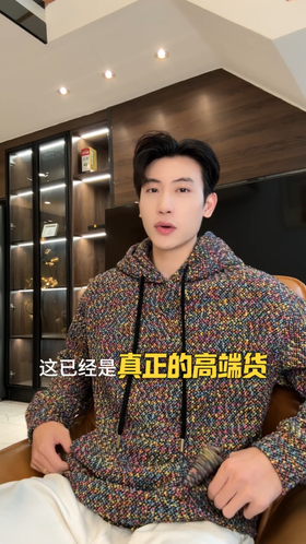 WY1188SDSA男士秋冬新款痞帅男装潮牌彩色小香风抽绳连帽卫衣百搭时尚