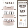 【可插电保温加热饭盒】电热蒸煮电热饭盒自热 上班族办公室热饭菜神器 商品缩略图5
