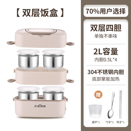 【可插电保温加热饭盒】电热蒸煮电热饭盒自热 上班族办公室热饭菜神器 商品图5