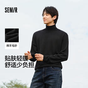 森马毛衣男冬季美利奴羊毛打底衫高领内搭纯色百搭针织衫套头毛衫