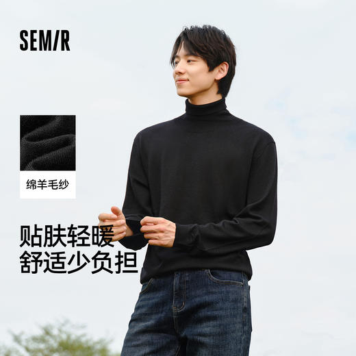森马毛衣男冬季美利奴羊毛打底衫高领内搭纯色百搭针织衫套头毛衫 商品图0