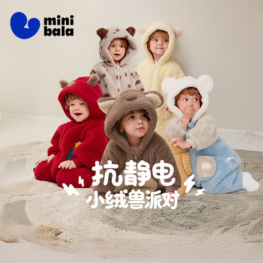 【抗静电】迷你巴拉婴儿衣服宝宝保暖珊瑚绒萌趣造型连体衣爬服 商品图0