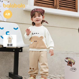 巴拉巴拉宝宝套装秋冬男童两件套女童休闲运动装洋气