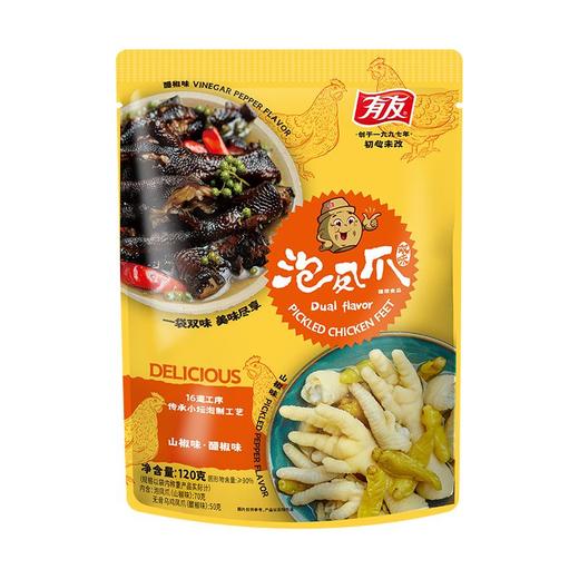 有友 山椒味·醋椒味双味泡凤爪 120g/包 商品图0
