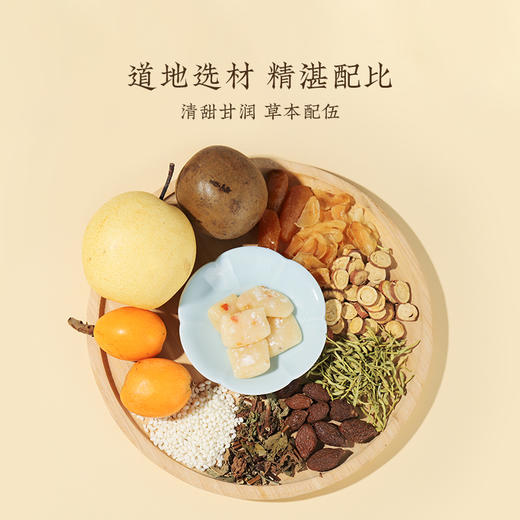 【枇杷梨糕】健康零食|本草入糕   清凉酸甜 嚼劲十足 效期至26年4月 保质期6个月 商品图3