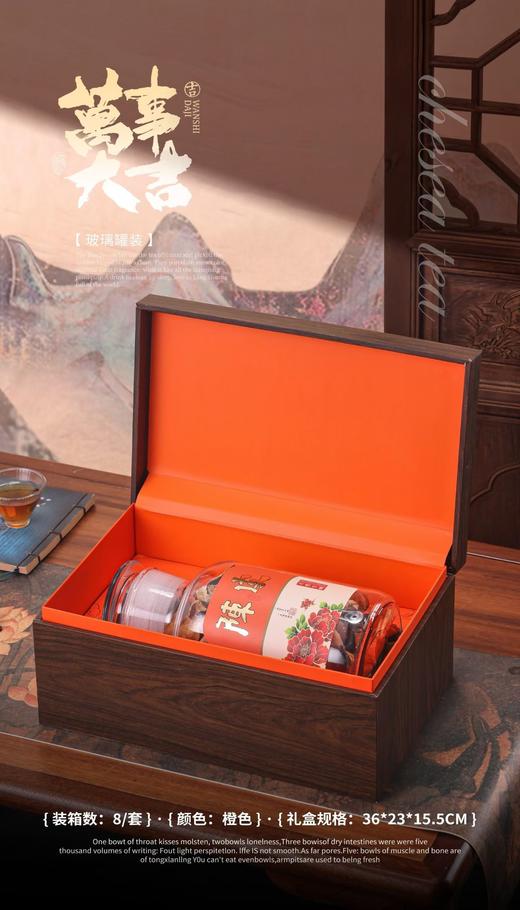 【万事大吉陈皮半斤.橙】40元1套.整箱8套.整箱包邮 商品图1