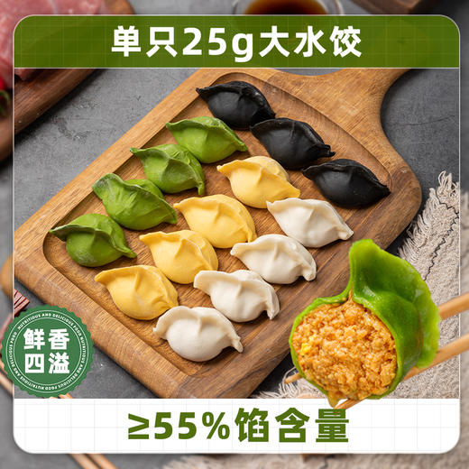 【乐德专属】双合园水饺海鲜水饺鲅鱼墨鱼黄花鱼海胆饺300g*4袋 商品图1