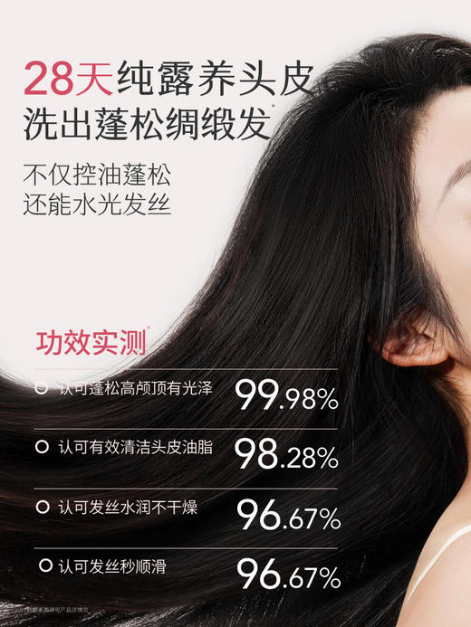 半亩花田控油蓬松洗发水(鲜花纯露系列)500g 商品图1