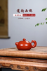 紫砂西施壶 商品缩略图1