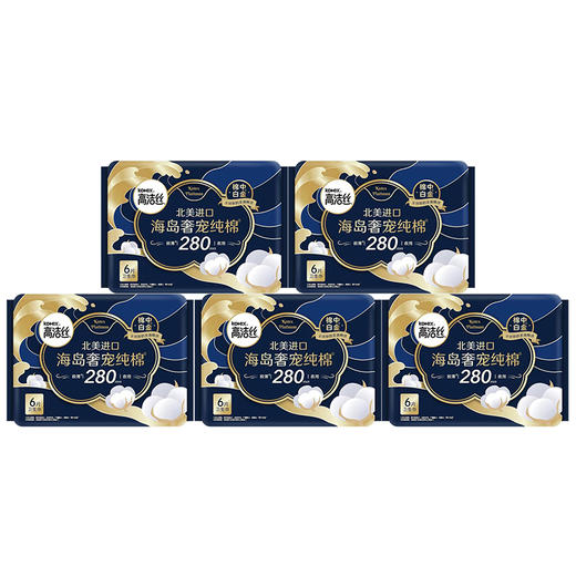 高洁丝海岛奢宠纯棉卫生巾夜用280MM 6片*5包【到手30片】 商品图0