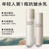 PMPM白松露胶原水乳精华级面部套装（精华水100ml+精华乳80g） 礼物送女友 商品缩略图3