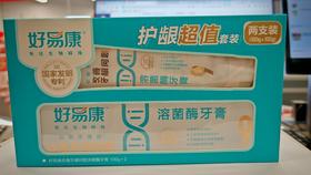 好易康改善牙龈问题溶菌酶牙膏100g