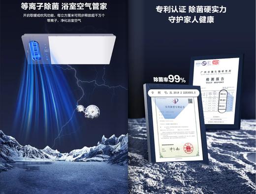 海尔无边界三色照明除菌浴霸X9mU1，健康除菌除味 浴室空气管家 商品图1