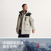 【爆品主推】森马中国国家地理系列羽绒服男冬90绒子加厚防雨防风发热鹅绒外套 商品缩略图4