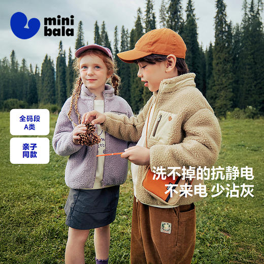 迷你巴拉男女童亲子抗静电毛绒外套摇粒绒保暖户外风2025秋新 商品图0