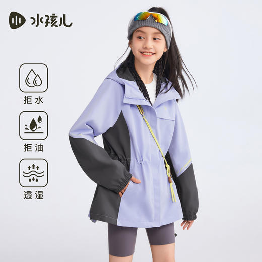 水孩儿童装女童外套薄款2025秋季新品中大童三防上衣连帽拼色风衣 商品图1