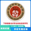 定制深圳市龙岗区平湖信德学校校徽定做布标姓名贴章可缝制包邮51 商品缩略图1
