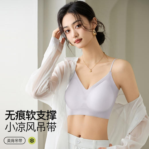 【无痕软支撑❗️抬手不跑杯】山茶花香氛无痕内衣女细肩带超薄透气凉感舒适粉底液无钢圈文胸罩。hc 商品图0