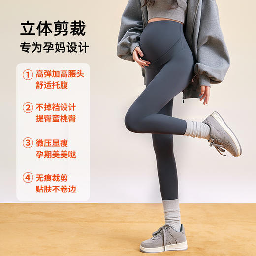 雅黛俪孕妇鲨鱼库加高腰部舒适不勒外穿时尚打底裤 商品图2